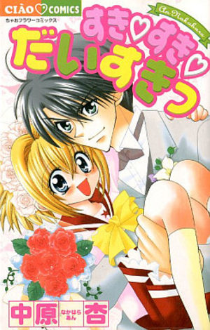 Suki Suki Daisuki Manga