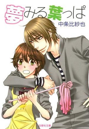 Yume Miru Happa Manga