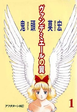 Vandemieru no tsubasa Manga