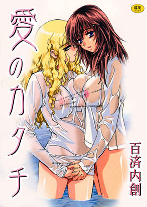 Ai no Katachi Manga
