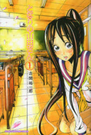 Tonari no Yamada-san Manga