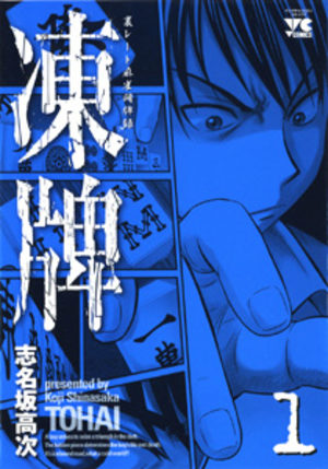 Tôhai Manga