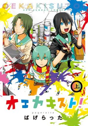 Oekakist! Manga