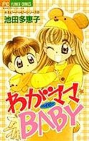 Wagamama Baby Manga