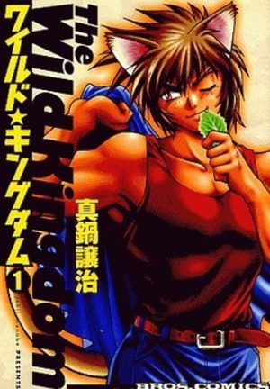 The Wild Kingdom Manga