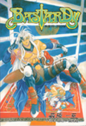 Bastard !! - MISHIYOU KAITEIBAN Produit spécial manga