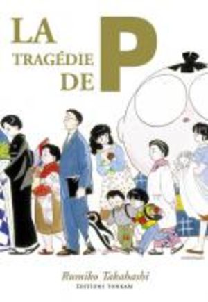 La Tragédie de P Manga