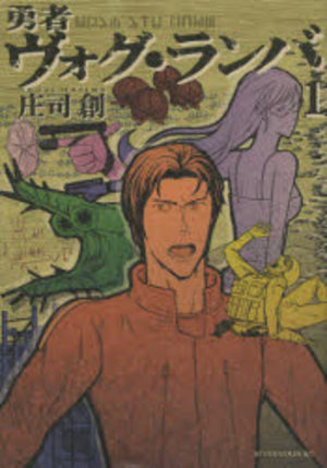 Yûsha Vog Ramba Manga