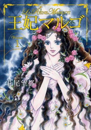 La Reine Margot - Ôhi Margot Manga