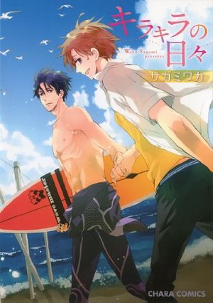 Kira Kira no Hibi Manga