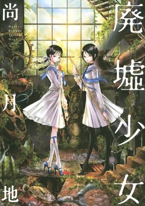 Haikyo Shôjo Manga