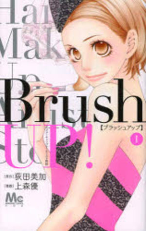 Brush Up! Manga