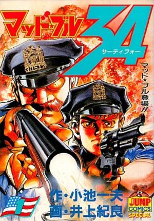 Mad Bull 34 Manga