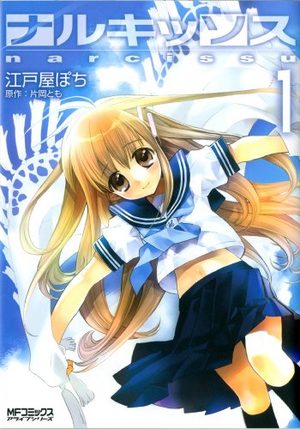 Narcissu Manga