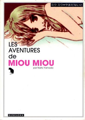 Les aventures de Miou Miou Manga