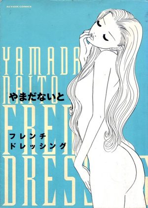French dressing Manga