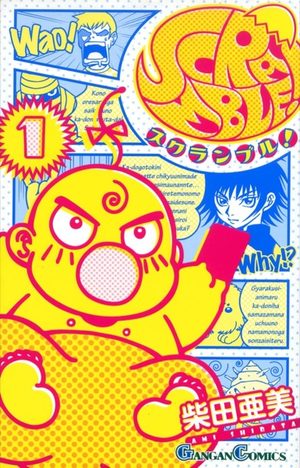 Scramble! Manga