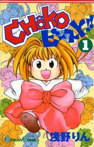 Chôko beast !! Manga