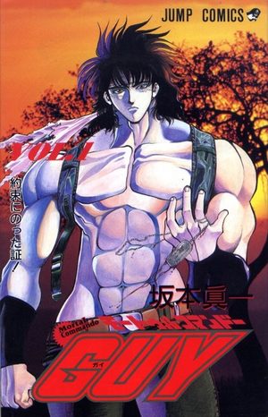 Mortal commando GUY Manga