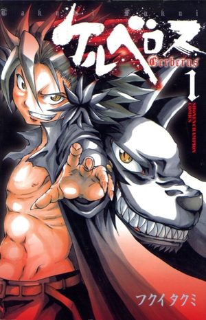 Cerberus Manga