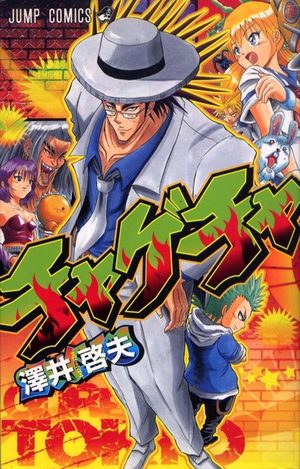 Chagecha Manga