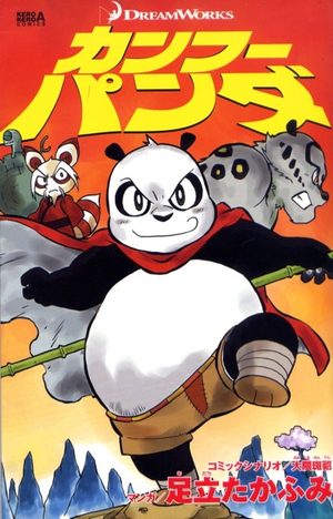 Kung Fu Panda Manga