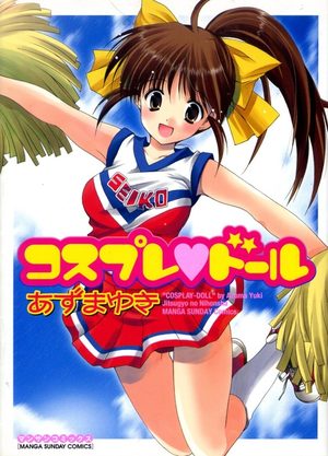 Cosplay-doll Manga