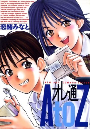Ore tsuu A to Z Manga