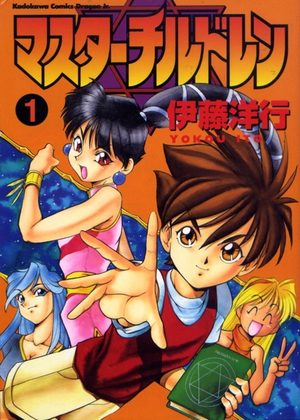 Master children Manga