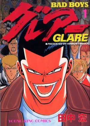 Bad boys Glare Manga