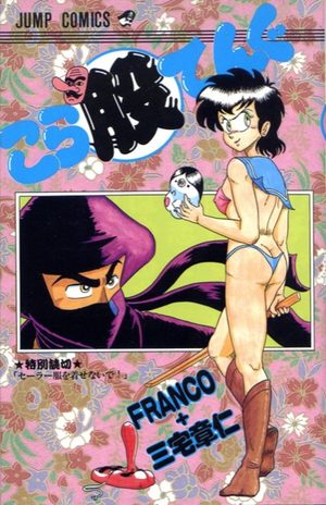 Kora mata tengu Manga