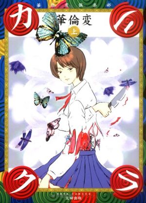 Karinpen-club Manga