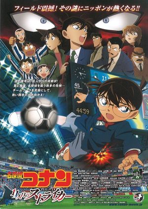 Détective Conan : film 16 - Le Onzième Attaquant Film