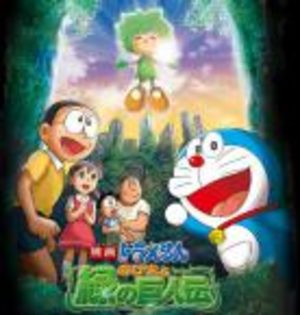 Doraemon - Film 28 : Nobita To Midori No Kyojin Den Film