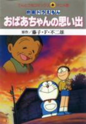Doraemon - Obaa-chan No Omoide Film