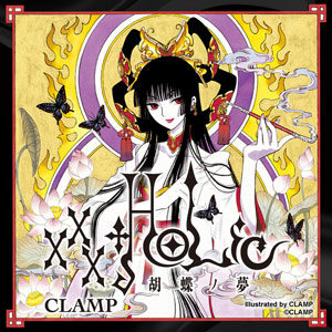 xxxHOLiC Kochou no Yume Artbook