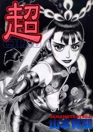CHAO Manga