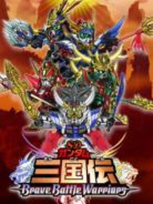 SD Gundam Sangokuden Brave Battle Warriors Série TV animée