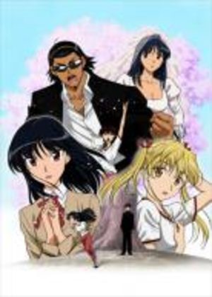 School Rumble San Gakki OAV