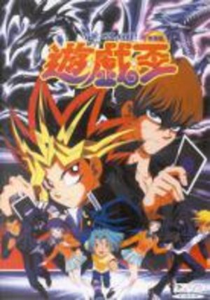 Yu Gi-Oh! : The Shadow Game Film