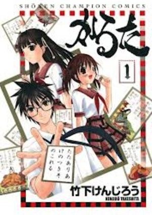 Karuta Manga