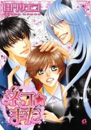 Neko Mata Manga