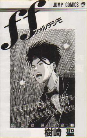 Fortissimo Manga