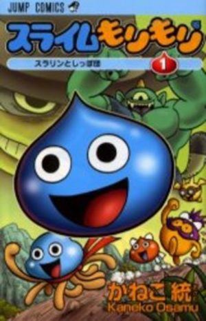Slime mori mori Manga