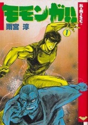 Momonga !! Manga