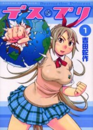 Desu-puri Manga
