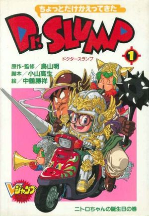 Chotto dake kaettekita Dr. Slump Manga