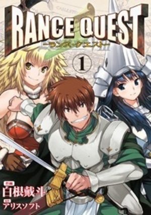 Rance Quest Manga