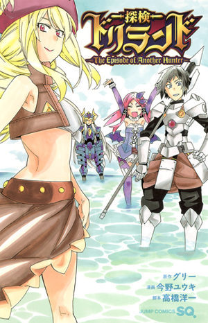 Tanken Driland - The Episode of Another Hunter Manga