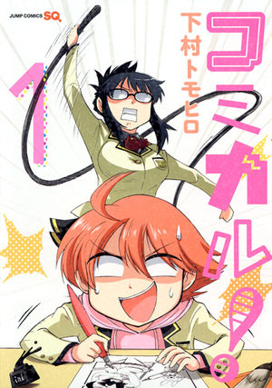 Comical! Manga